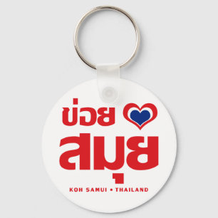Khoi Huk (I Heart / Love) Koh Samui ❤ Thailand Keychain