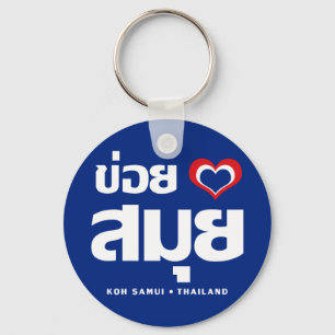 Khoi Huk (I Heart / Love) Koh Samui ❤ Thailand Keychain