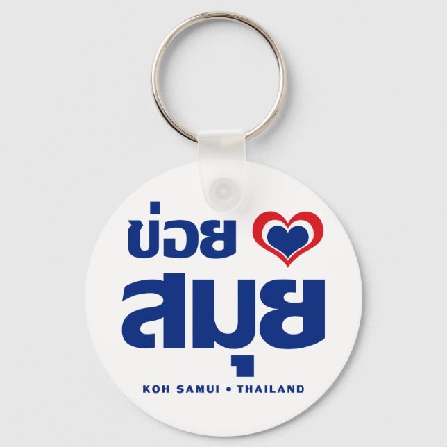 Khoi Huk (I Heart / Love) Koh Samui ❤ Thailand Keychain (Front)