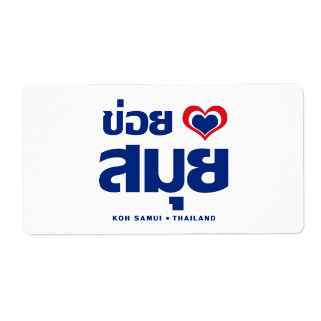 Khoi Huk (I Heart / Love) Koh Samui ❤ Thailand Label (Front)