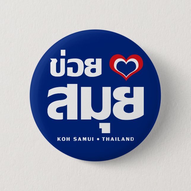 Khoi Huk (I Heart / Love) Koh Samui ❤ Thailand Pinback Button (Front)