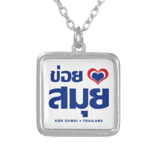 Khoi Huk (I Heart / Love) Koh Samui ❤ Thailand Silver Plated Necklace