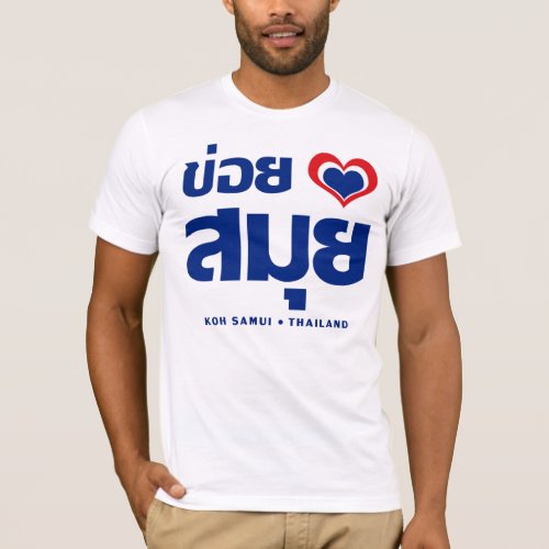 Khoi Huk I Heart  Love Koh Samui  Thailand T_Shirt