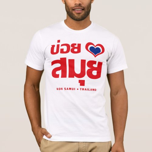 Khoi Huk I Heart  Love Koh Samui  Thailand T_Shirt