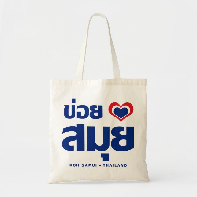 Khoi Huk (I Heart / Love) Koh Samui ❤ Thailand Tote Bag (Front)
