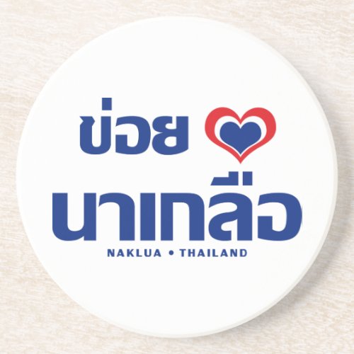 Khoi Huk I Heart  Love Naklua  Thailand Coaster