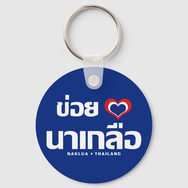 Khoi Huk (I Heart / Love) Naklua ❤ Thailand Keychain (Front)