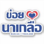 Khoi Huk (I Heart / Love) Naklua ❤ Thailand Sticker