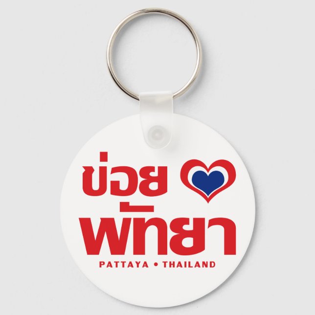 Khoi Huk (I Heart / Love) Pattaya ❤ Thailand Keychain (Front)