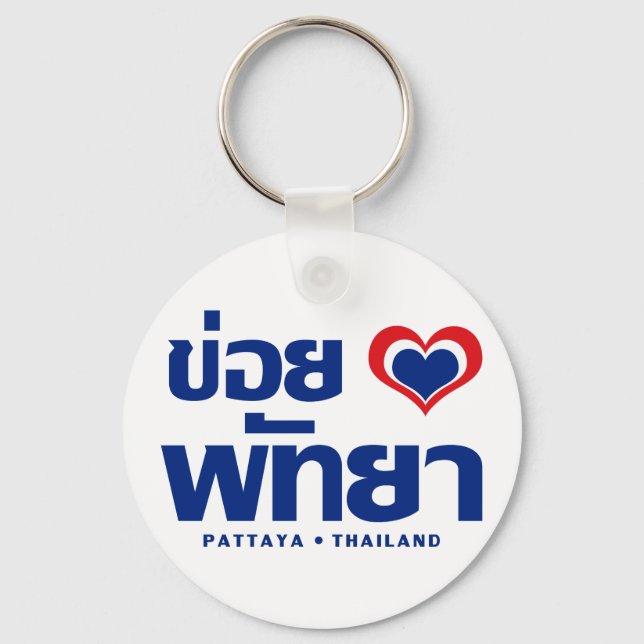 Khoi Huk (I Heart / Love) Pattaya ❤ Thailand Keychain (Front)