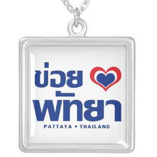 Khoi Huk (I Heart / Love) Pattaya ❤ Thailand Silver Plated Necklace