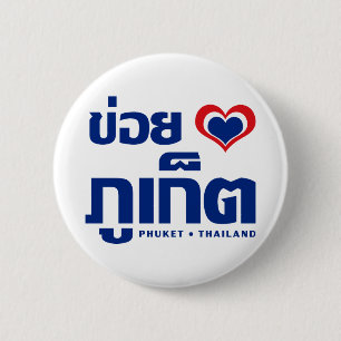 Khoi Huk (I Heart / Love) Phuket ❤ Thailand Button