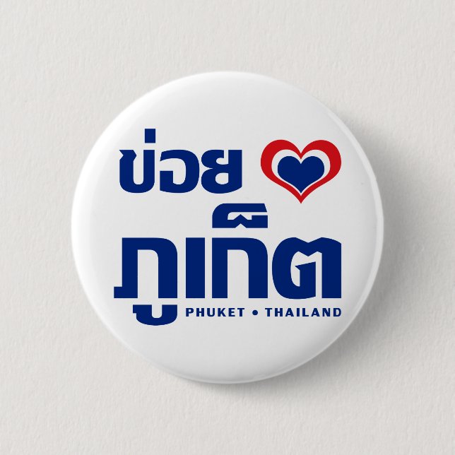 Khoi Huk (I Heart / Love) Phuket ❤ Thailand Button (Front)