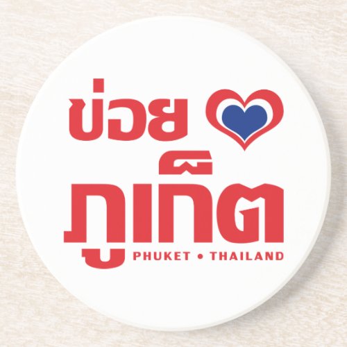 Khoi Huk I Heart  Love Phuket  Thailand Coaster