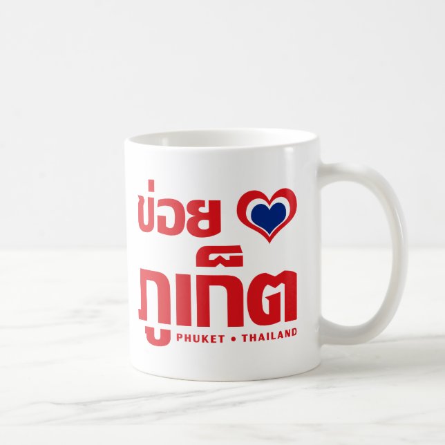 Khoi Huk (I Heart / Love) Phuket ❤ Thailand Coffee Mug (Right)