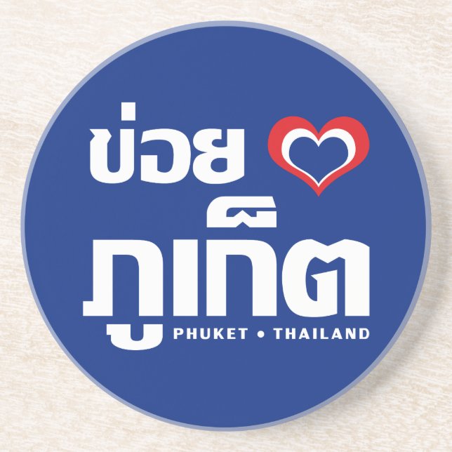 Khoi Huk (I Heart / Love) Phuket ❤ Thailand Drink Coaster (Front)