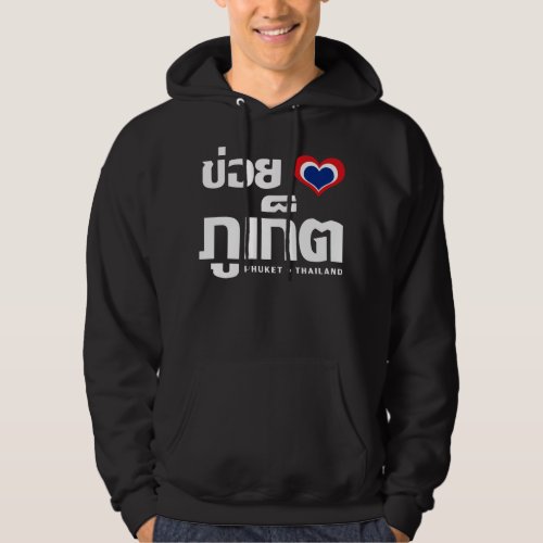 Khoi Huk I Heart  Love Phuket  Thailand Hoodie