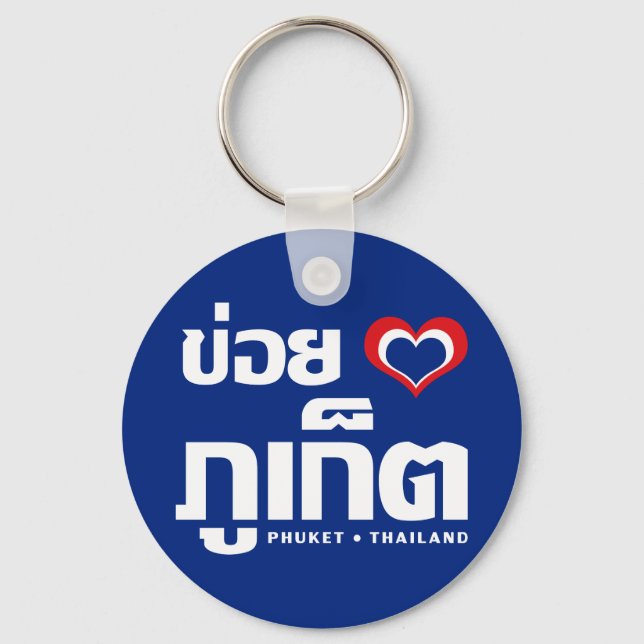 Khoi Huk (I Heart / Love) Phuket ❤ Thailand Keychain (Front)