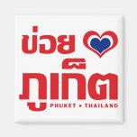 Khoi Huk (I Heart / Love) Phuket ❤ Thailand Magnet