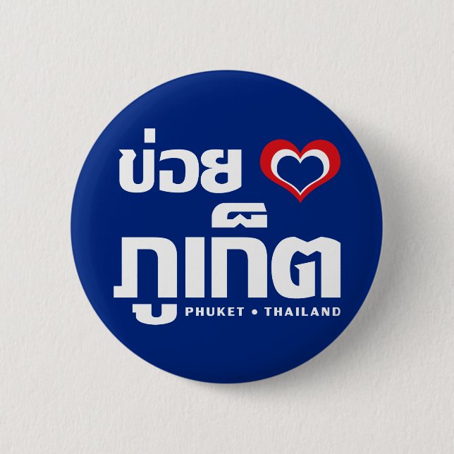 Khoi Huk (I Heart / Love) Phuket ❤ Thailand Pinback Button (Front)