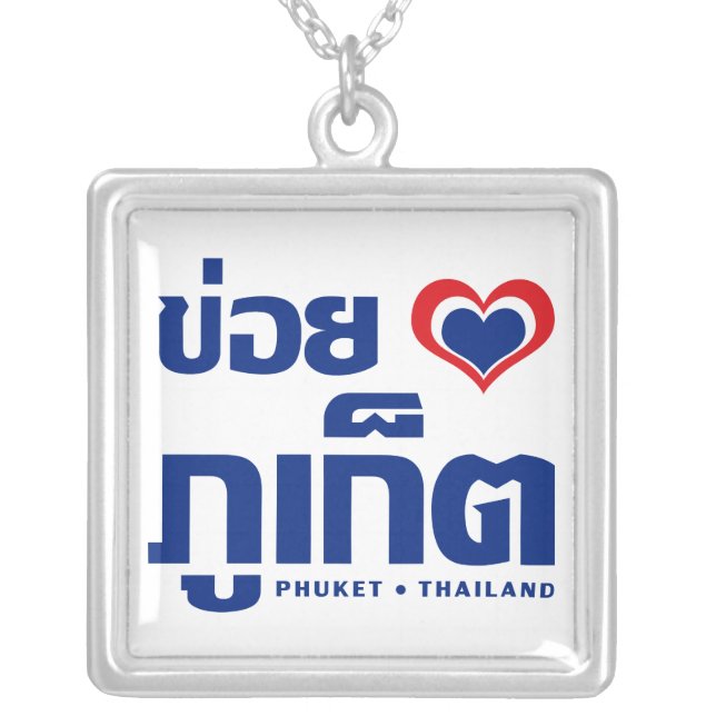 Khoi Huk (I Heart / Love) Phuket ❤ Thailand Silver Plated Necklace (Front)