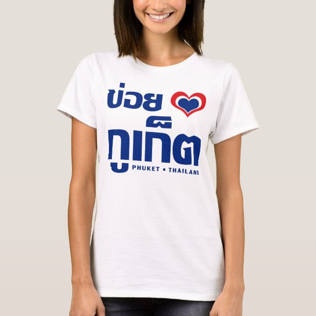 Khoi Huk (I Heart / Love) Phuket ❤ Thailand T-Shirt (Front)