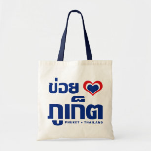 Khoi Huk (I Heart / Love) Phuket ❤ Thailand Tote Bag