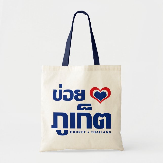 Khoi Huk (I Heart / Love) Phuket ❤ Thailand Tote Bag (Front)