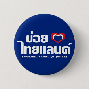Khoi Huk (I Heart / Love) Thailand ❤ Thai Isan Button