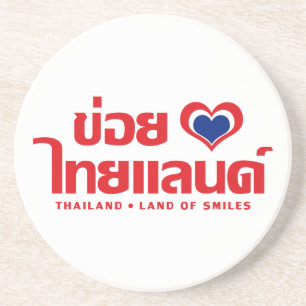 Khoi Huk (I Heart / Love) Thailand ❤ Thai Isan Drink Coaster
