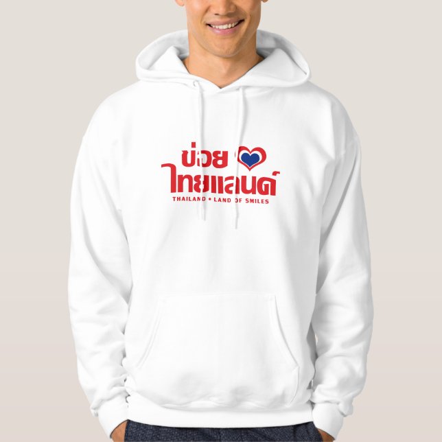 Khoi Huk (I Heart / Love) Thailand ❤ Thai Isan Hoodie (Front)