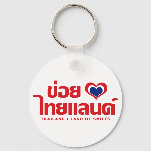 Khoi Huk (I Heart / Love) Thailand ❤ Thai Isan Keychain (Front)