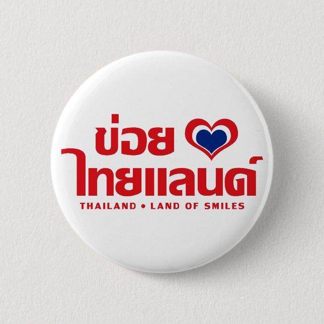 Khoi Huk (I Heart / Love) Thailand ❤ Thai Isan Pinback Button (Front)