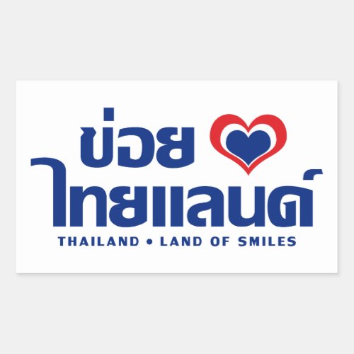 Khoi Huk I Heart  Love Thailand  Thai Isan Rectangular Sticker