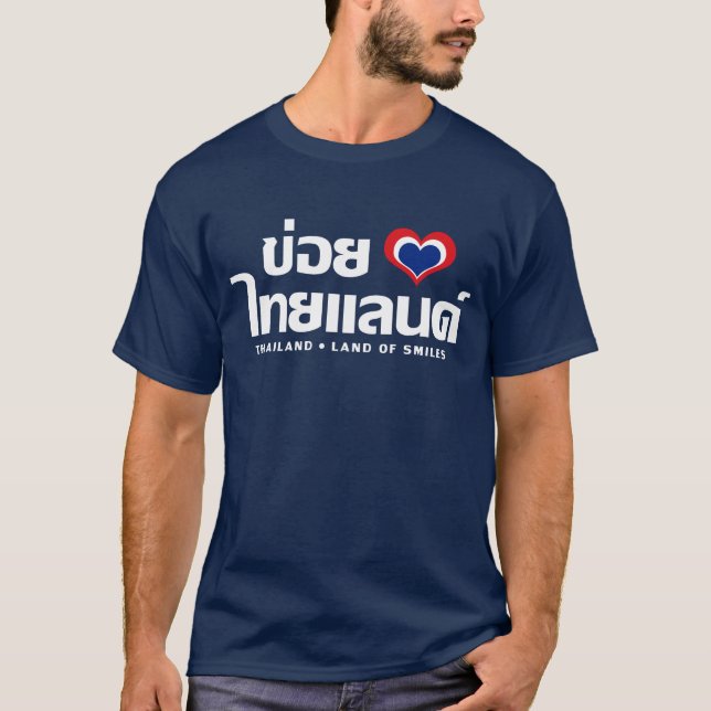 Khoi Huk (I Heart / Love) Thailand ❤ Thai Isan T-Shirt (Front)