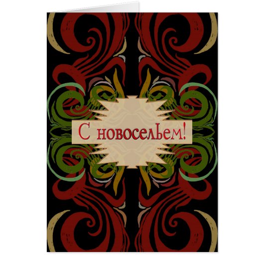 Khokhloma Exotique (Front)