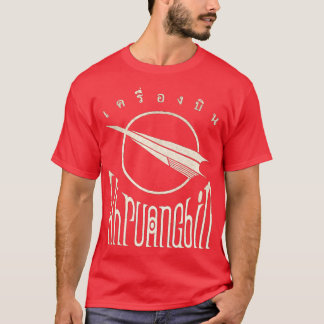 khruangbin  1 T-Shirt