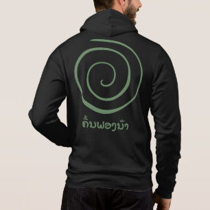 Khun fong noa, River waves, Green circle and Lao Hoodie