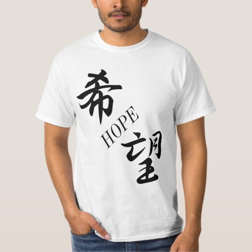 Kibou Hope Japanese Kanji Inspirational T_Shirt