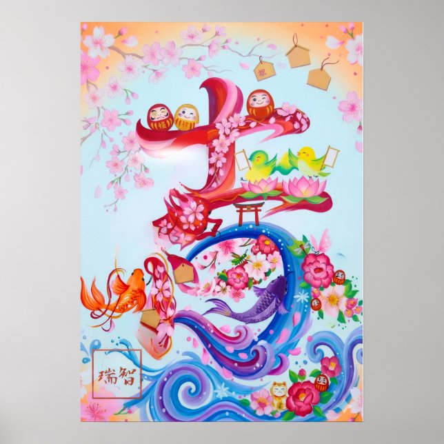 Kichi: Calligraphy "Good Fortune" 260020214 Poster (Front)
