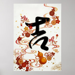 Kichi:good luck260020009 poster