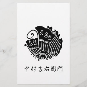 Kichiemon Nakamura Stationery