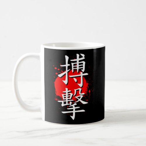 Kick Boxing Mixed Mial Kanji Characters Coffee Mug