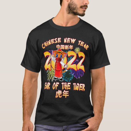 Kids Chinese Horoscope 2022 New Year Of Tiger Face T_Shirt