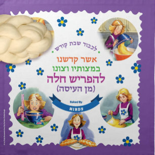 Kids Dough Cover. Way too Much Challah Dough Cloth Napkin