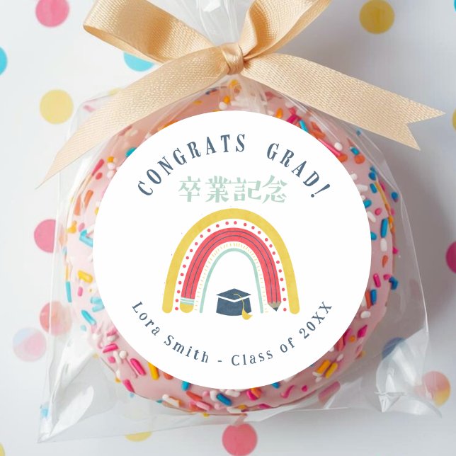 Kids Graduation Treat Cute Rainbow Classic Round Sticker (Creator Uploaded)