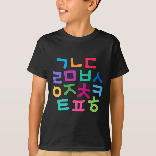 Korean language (Korean Alphabet) | Kids T-Shirt