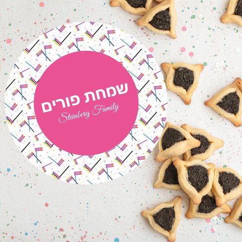 Kids Pink Grogger Hebrew Simchat Purim Classic Round Sticker