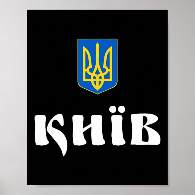 Kiev Ukraine Kyiv Roots  Poster (Front)