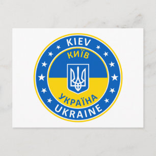 Kiev Ukraine Postcard